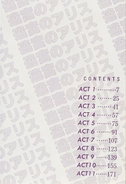 Page 3 of Meikyuu no Alice