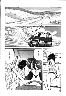 Page 73 of Meikyuu no Alice