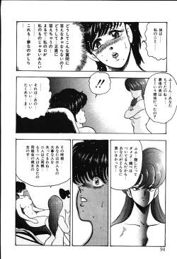 Page 91 of Meikyuu no Alice