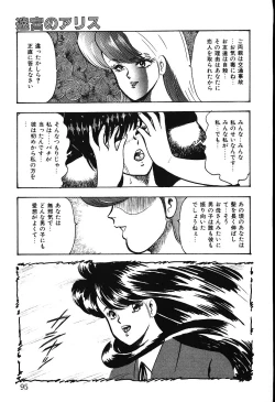 Page 92 of Meikyuu no Alice