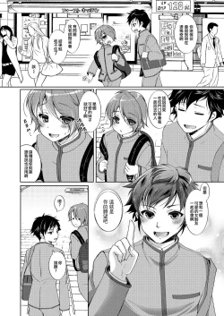 Page 2 of TS mahou shoujo Hiromi Ch. 1