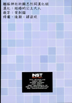 Page 23 of WE HAVE LOVE