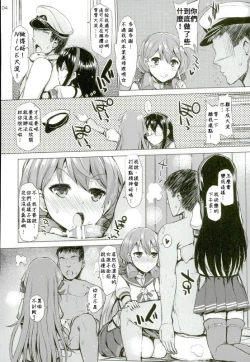 Page 3 of WE HAVE LOVE