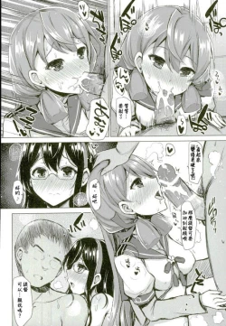 Page 9 of WE HAVE LOVE