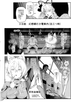 Page 13 of Oidemase!! Jiyuu Fuuzoku Gensoukyou 2kka no Tabi Hazuki