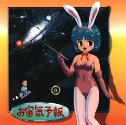 Page 58 of Neko no Ko