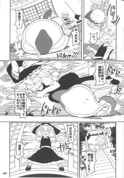 Page 26 of Koi tsunagi no shokushu tsubo