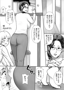Page 1 of Boku no Oba-san wa Sugoku Ecchi Zenpen