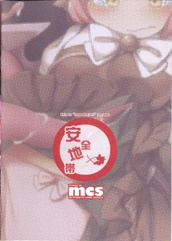 Page 15 of Sukima Misty