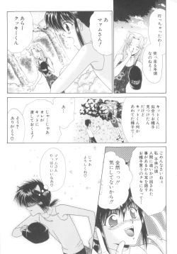 Page 10 of ROMEO Vol.08