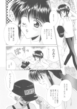 Page 11 of ROMEO Vol.08