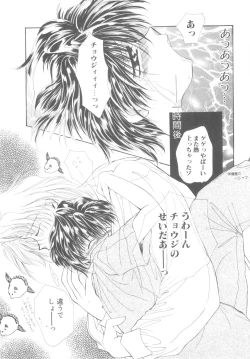 Page 127 of ROMEO Vol.08