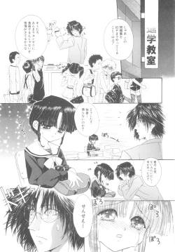 Page 129 of ROMEO Vol.08