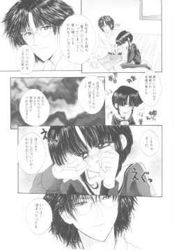 Page 131 of ROMEO Vol.08