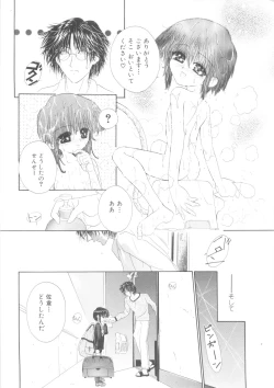 Page 134 of ROMEO Vol.08