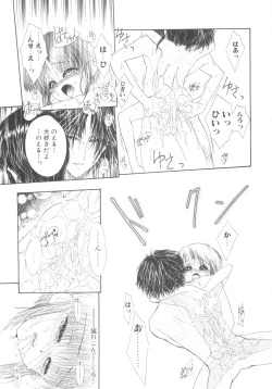 Page 145 of ROMEO Vol.08