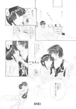 Page 146 of ROMEO Vol.08