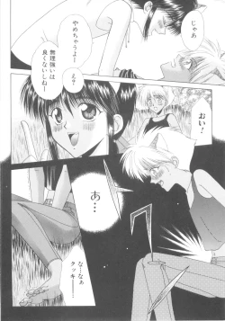 Page 14 of ROMEO Vol.08