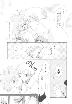 Page 155 of ROMEO Vol.08