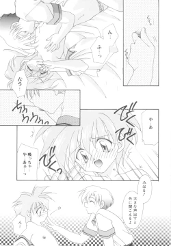 Page 157 of ROMEO Vol.08