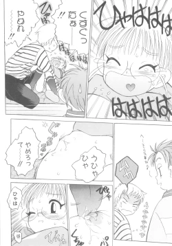 Page 170 of ROMEO Vol.08