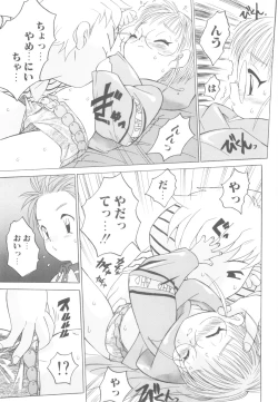 Page 171 of ROMEO Vol.08