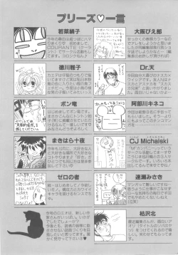 Page 182 of ROMEO Vol.08