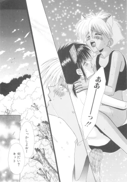 Page 21 of ROMEO Vol.08