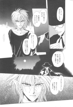 Page 24 of ROMEO Vol.08