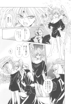 Page 26 of ROMEO Vol.08