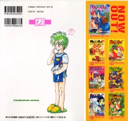 Page 2 of ROMEO Vol.08