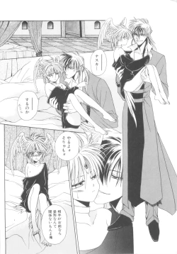 Page 30 of ROMEO Vol.08