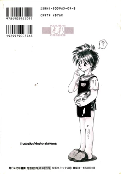 Page 4 of ROMEO Vol.08