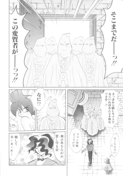 Page 52 of ROMEO Vol.08