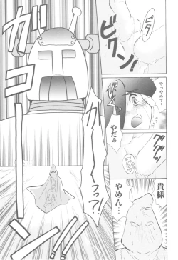 Page 57 of ROMEO Vol.08