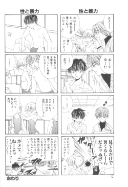 Page 74 of ROMEO Vol.08