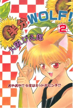 Page 7 of ROMEO Vol.08