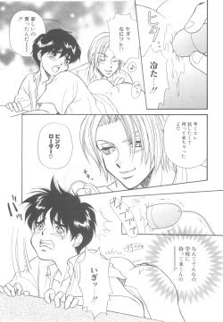 Page 85 of ROMEO Vol.08