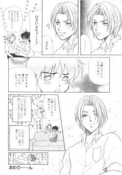 Page 90 of ROMEO Vol.08