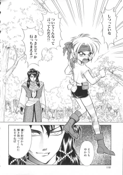 Page 107 of ROMEO Vol.07