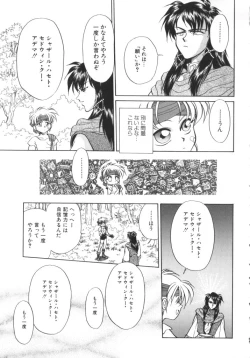 Page 110 of ROMEO Vol.07