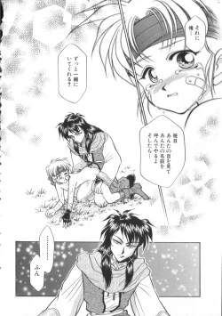 Page 119 of ROMEO Vol.07