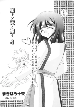 Page 124 of ROMEO Vol.07