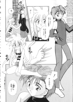 Page 127 of ROMEO Vol.07