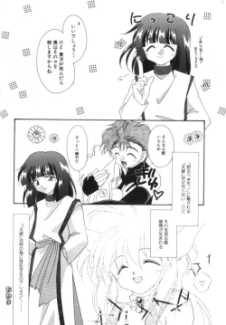 Page 137 of ROMEO Vol.07