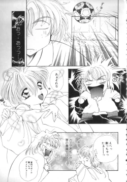 Page 140 of ROMEO Vol.07