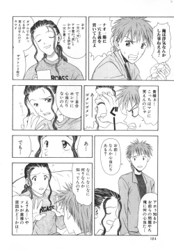 Page 155 of ROMEO Vol.07