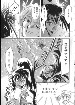 Page 21 of ROMEO Vol.07