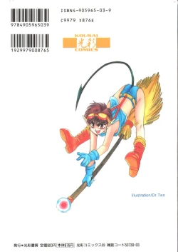 Page 2 of ROMEO Vol.07