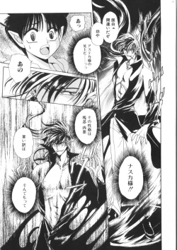 Page 40 of ROMEO Vol.07